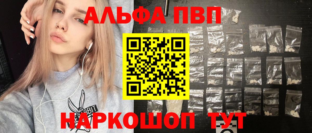 Alpha-PVP  Вход с VPN  Каменск-Уральский  A PVP Crystall  Alfa_PVP СК  А ПВП СК 