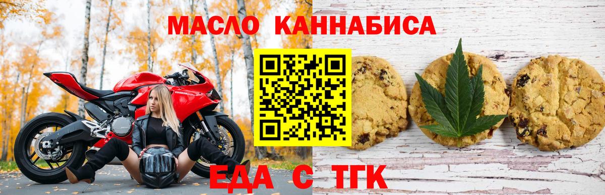 Canna-Cookies марихуана  Вход с VPN  Каменск-Уральский 