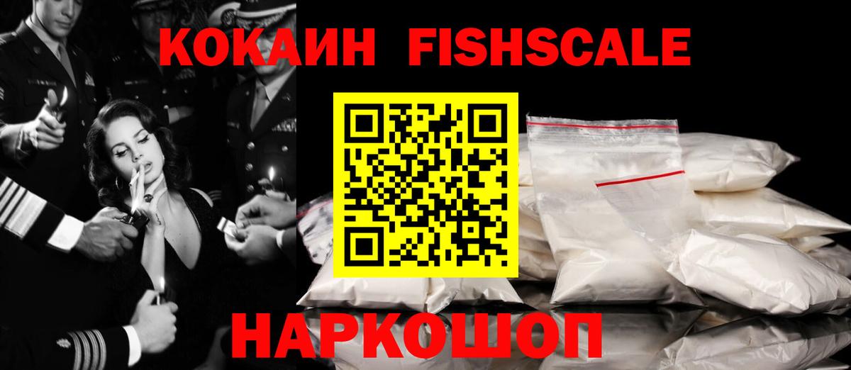COCAIN Колумбийский Каменск-Уральский