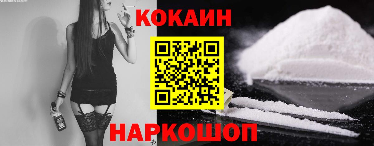 Каменск-Уральский  Кокаин FishScale  Вход с VPN  КОКАИН Колумбийский 