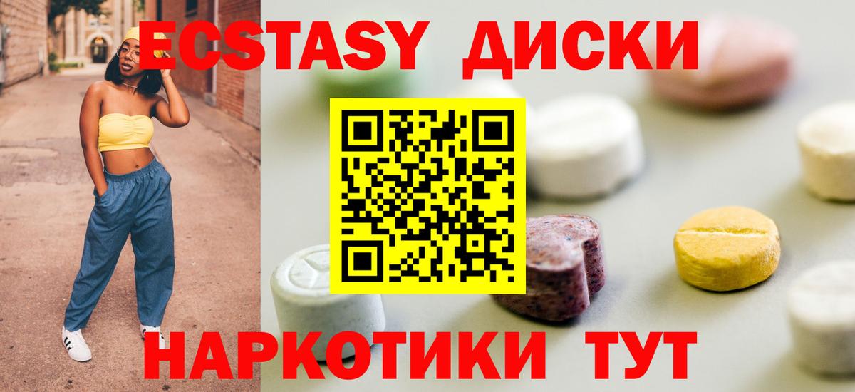 Экстази ешки  Вход с VPN  закладка  Ecstasy  ЭКСТАЗИ TESLA  Каменск-Уральский 