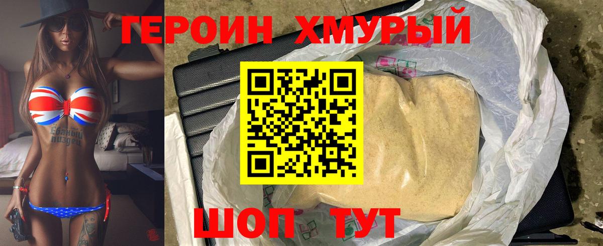 Героин белый Каменск-Уральский