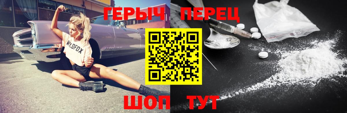 Каменск-Уральский  Героин VHQ  Вход с VPN 