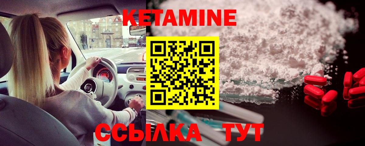 Кетамин VHQ  Вход с VPN  КЕТАМИН ketamine  Каменск-Уральский 