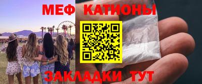 меф Бийск
