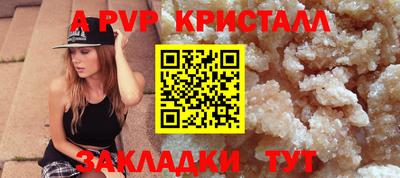 меф Бийск