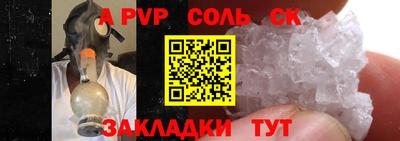 меф Бийск