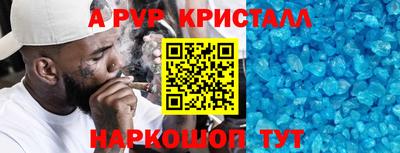 меф Бийск