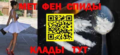 меф Бийск