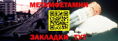 меф Бийск