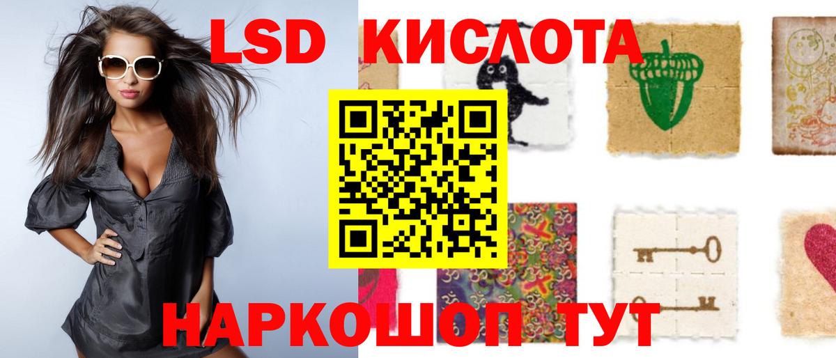 LSD-25 экстази кислота Каменск-Уральский