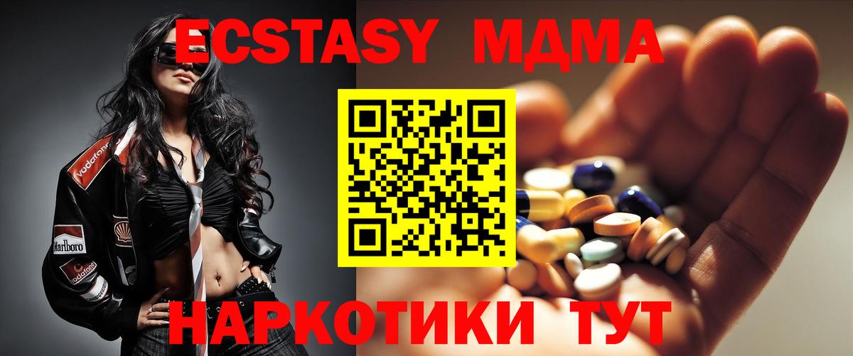 МДМА молли  Вход с VPN  Каменск-Уральский 