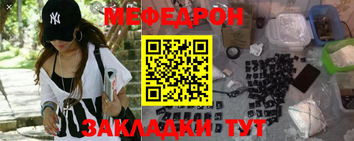 Меф мяу мяу  Каменск-Уральский