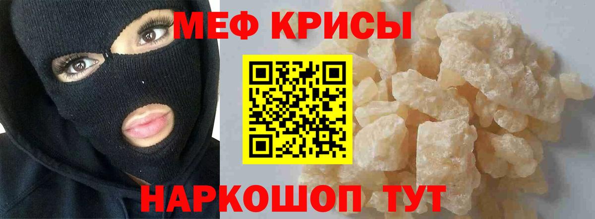 МЯУ-МЯУ  Вход с VPN  Каменск-Уральский  Мефедрон VHQ  Мефедрон кристаллы  цены   Меф 