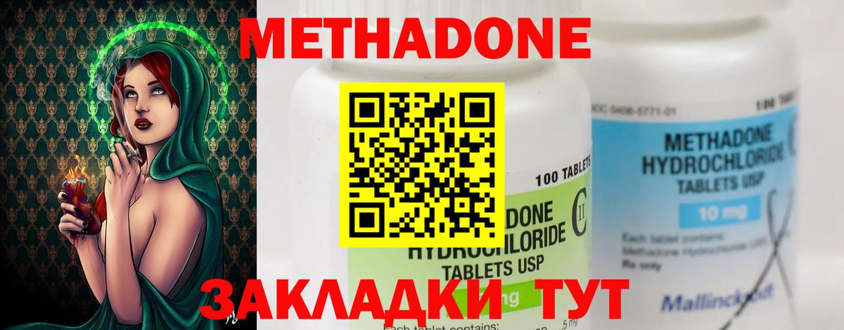 МЕТАДОН methadone  блэк спрут вход  Вход с VPN  Каменск-Уральский  shop какой сайт  МЕТАДОН белоснежный 