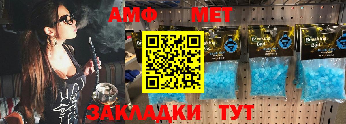 Метамфетамин мет  Вход с VPN  Метамфетамин мет  МЕТАМФЕТАМИН  Каменск-Уральский 