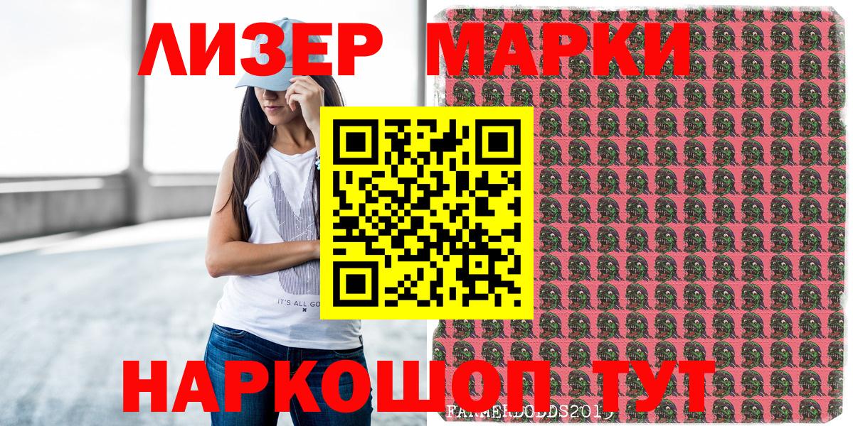 Марки N-bome  Марки NBOMe 1,8мг  Вход с VPN  Каменск-Уральский  Марки NBOMe 1,8мг 