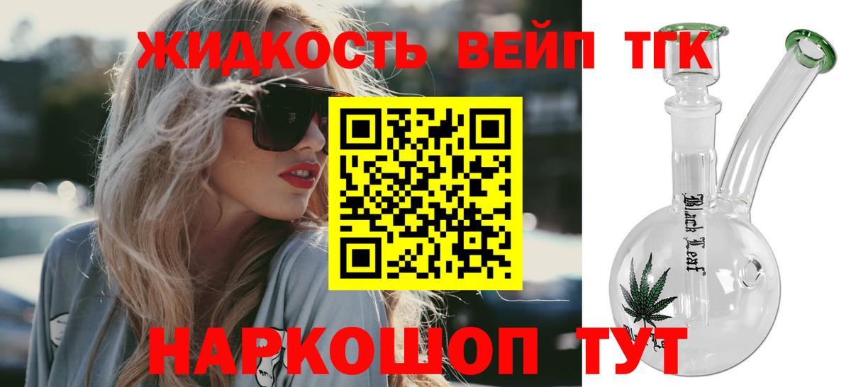Каменск-Уральский  Дистиллят ТГК вейп  Дистиллят ТГК THC oil  Вход с VPN 